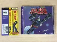 「鉄人28号 オリジナル・サウンドトラック」送料無料