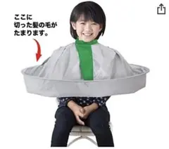 ヘアカット用エプロン 散髪用ケープ