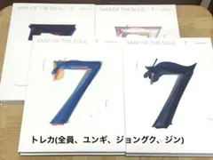 BTS / MAPOFTHESOUL7 アルバム4セット