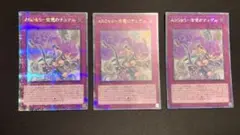 ARG⭐︎S 紫電のテュデル　25th クオシク3枚セット