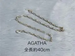 AGATHA アガタ シルバー調 ネックレス 約40cm