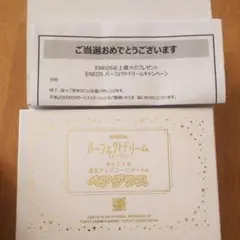 ディズニーパーフェクトドリーム ペアグラス 非売品、新品！未使用 非売品ディズニーパーフェクトドリームキャンペーン☆オリジナル