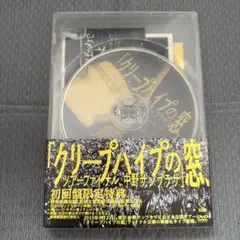 クリープハイプの窓 DVD