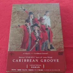 CARIBBEAN GROOVE 限定版 DVD　高野洸