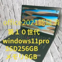ノートパソコンLENOVO ThinkPad X13 Gen1