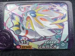 ソルガレオ　フレンダ