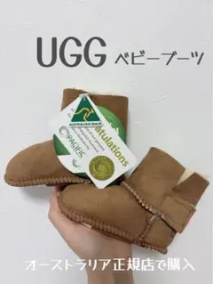 UGG ベビーブーツ オーストラリア製