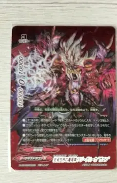 2025年最新】終焉魔竜アジダハーカの人気アイテム - メルカリ