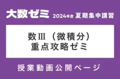 2025年最新】大数ゼミの人気アイテム - メルカリ
