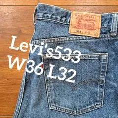 Levi's 533 リーバイス デニム ジーンズ W36 L32