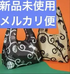 【非売品】　カルディ　KALDI エコバッグ 2個セット （ブラック＆ベージュ）