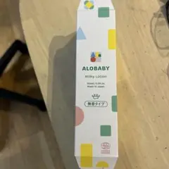 アロベビーミルクローション