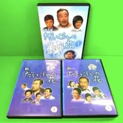 2025年最新】だいこんの花 dvdの人気アイテム - メルカリ
