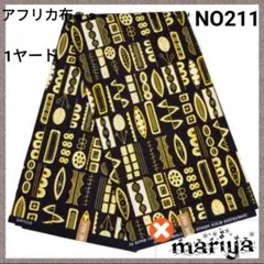 ●新作入荷●1ヤード　アフリカ布 ブラック【残2ヤード】 NO211