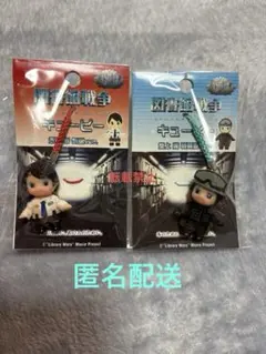 図書館戦争 コスチュームキューピー 2点セット