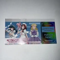 Guilty Kiss ホログラムチケット 東京駅一番街20周年 Aqours