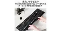 水洗いできる！エレコムキーボードホワイト