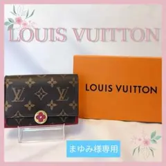 ♥ルイヴィトン正規品♥モノグラム ポルトフォイユ フロール コンパクト