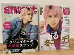 佐久間大介　雑誌表紙２冊セット