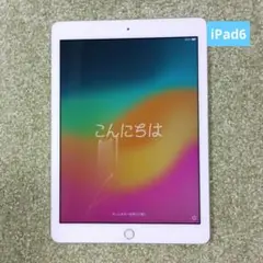 iPad 第6世代　32GB