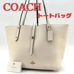 COACH コーチ マーケット シボ革 トートバッグ ハンドバッグ ターンロック