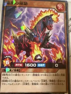 最強ジャンプ炎の極駿 & ベジータ:DA トレーディングカード