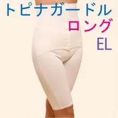2025年レディースファッション福袋特集 2025年最新】トピナガードルの人気アイテム - メルカリ マタニティ
