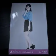 乃木坂46　山下美月　ビビットトップス　ヒキ