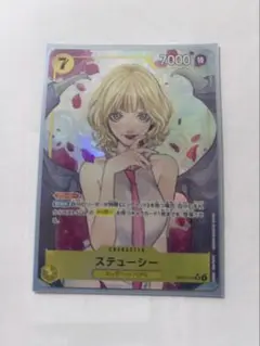 ワンピース カードゲーム 受け継がれる意思 ステューシー　SRパラレル　美品