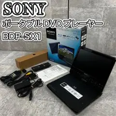 2025年最新】SONY ポータブルブルーレイディスク/DVDプレーヤー