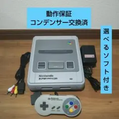 ⑲安心の動作保証 すぐに遊べる スーパーファミコンセット