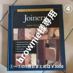 The Complete Illustrated Joinery