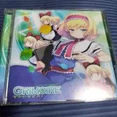 【東方】東方幻奏祀典6 ”Grimoire” / Sound Sepher