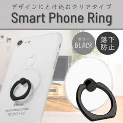 スマホリング 黒 落下防止 透明 リングホルダー クリア ブラック バンカー