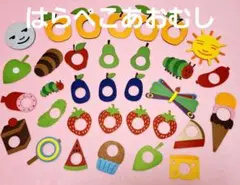 セール‼️新品★大人気☆はらぺこあおむしフェルトセット☆絵本☆エリック・カール