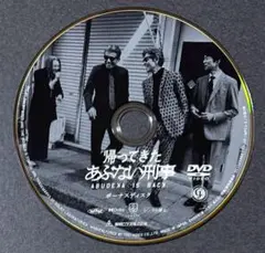 DVD帰ってきた あぶない刑事 ABUDELUXE Ver.特典ディスク単品