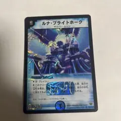 デュエマ　ルナ・ブライトホーク