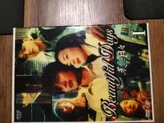 Beautiful Days DVD