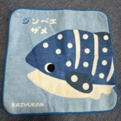 【海遊館】タオルハンカチ＜ジンベエザメ＞