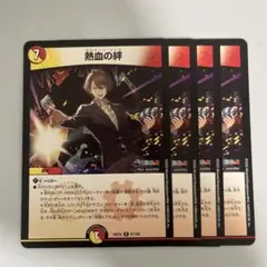 ボルテージリンク