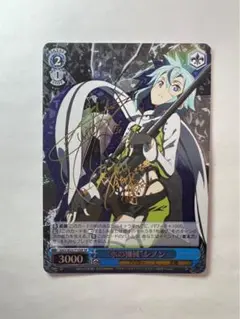 氷の機械シノン(SAO/S47-079) | R | ドラゴンスター | ヴァイス