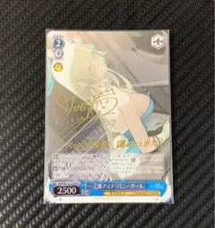 PSA10より難しい最高ARS10+鑑定品！サイン入りSP一之瀬アスナ 鑑定書付 2025年最新】ヴァイス sp 一之瀬アスナの人気アイテム - メルカリ