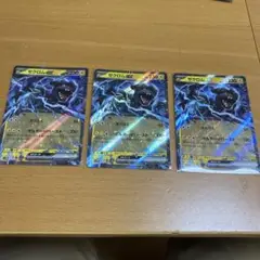ゼクロム RR 3枚セット