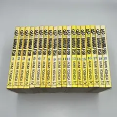 【全巻セット】バナナフィッシュ 全19巻