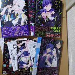 オウルナイト 既刊6冊セット