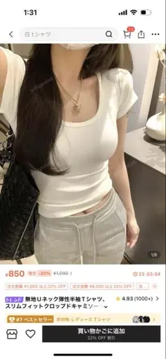 フィットタイプ ホワイト 半袖Tシャツ