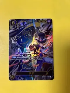 ワンピースカード　サボSP SEC 受け継がれる意思