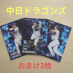 プロ野球チップス2025 岡林勇希サイン入り＆スターカード