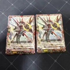 ヴァンガード アルクス　二枚