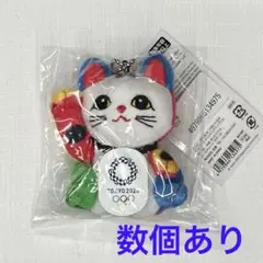 東京オリンピック公式　招き猫ぬいぐるみ　ボールチェーン付き